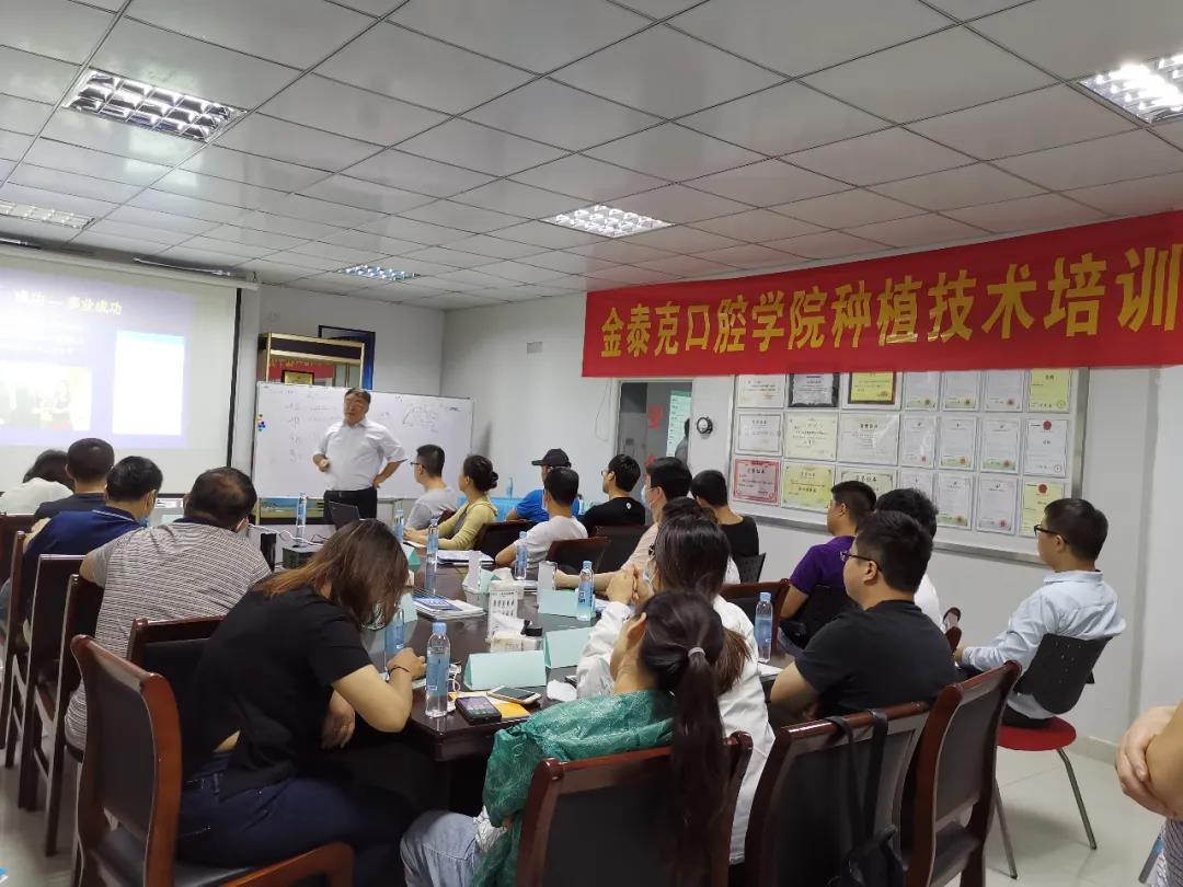 惠民公益活動(dòng)，為中國人打造第三副牙 | 金泰克種植牙培訓會(huì )圓滿(mǎn)成功！