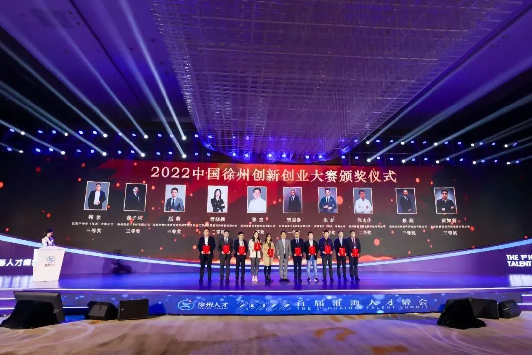 美國哈佛~張杰博士，榮獲2022年徐州市 “創業之星”